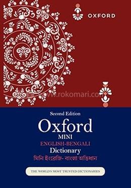 Oxford Mini English Bengali Dictionary
