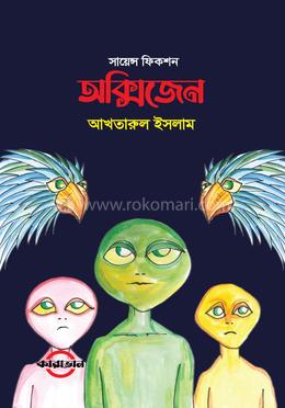 অক্সিজেন image