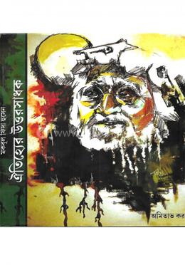 ঐতিহ্যের উত্তরসাধক