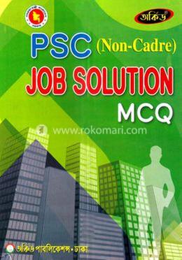 পিএসসি (নন-ক্যাডার) জব সল্যুশন এমসিকিউ