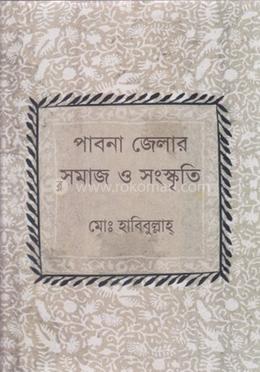 পাবনা জেলার সমাজ ও সংস্কৃতি