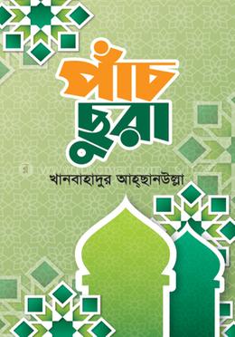 পাঁচ ছুরা