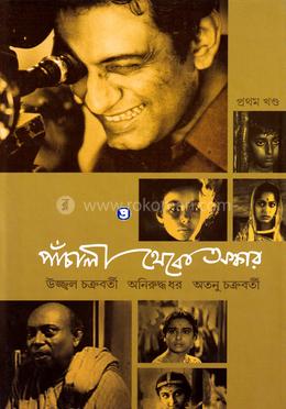 পাঁচালী থেকে অস্কার ১: পথের পাঁচালী থেকে চারুলতা image