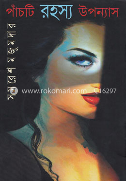 পাঁচটি রহস্য উপন্যাস image