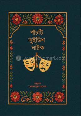 পাঁচটি সুইডিশ নাটক image