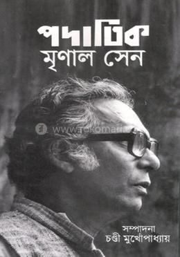 পদাতিক
