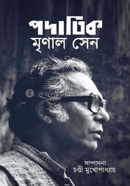 পদাতিক মৃণাল সেন