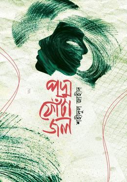 পদ্ম ফোঁটা জল image