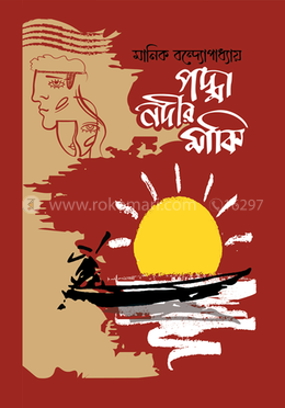 পদ্মা নদীর মাঝি image