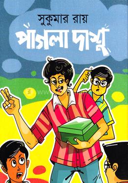 পাগলা দাশু