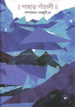 পাহাড় পাঁচালী 