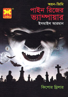 অয়ন জিমি পাইন রিজের ভ্যাম্পায়ার image