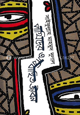 পাখিদের অবিবাহিত জীবন image