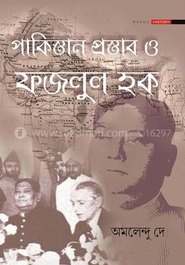 পাকিস্তান প্রস্তাব ও ফজলুল হক image