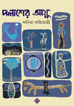 পলাশের আয়ু