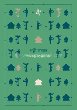 পল্লী-সমাজ image