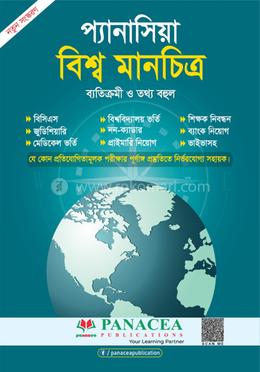 প্যানাসিয়া বিশ্ব মানচিত্র image