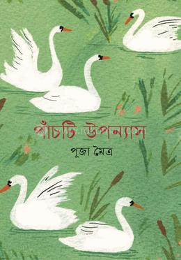 পাঁচটি উপন্যাস