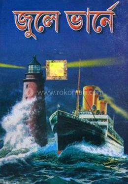 পাঁচটি উপন্যাসের সংকলন