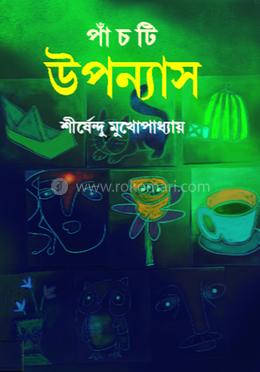 পাঁচটি উপন্যাস