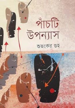 পাঁচটি উপন্যাস