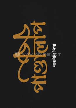 পাণ্ডলিপি