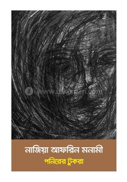 পনিরের টুকরা image