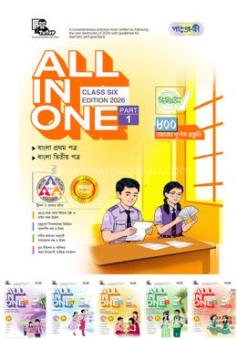 Panjeree All In One - Class Six (English Version)