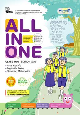 Panjeree All In One - Class Two (English Version)