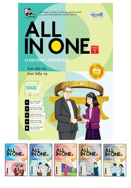 Panjeree All In One English Version - Class Eight