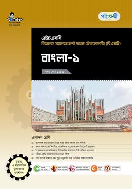 পাঞ্জেরী বাংলা-১ (বিএমটি)