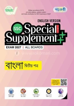 Panjeree Bangla Second Paper Special Supplement ++ (SSC 2027) (English Version)