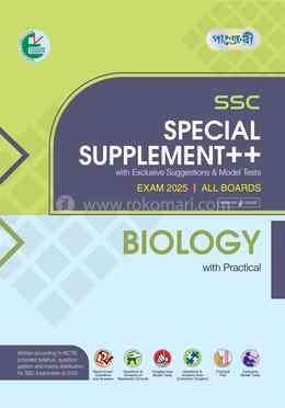Panjeree Biology Special Supplement (SSC 2025) - (English Version) image