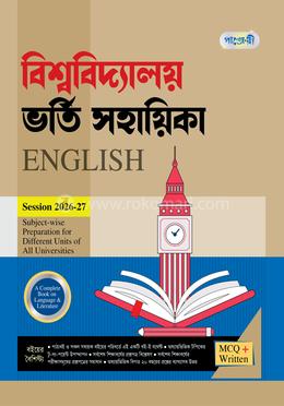 Panjeree Bishwabidyaloy Vorti Sohayika - English