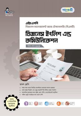 পাঞ্জেরী বিজনেস ইংলিশ এন্ড কমিউনিকেশন (বিএমটি) 