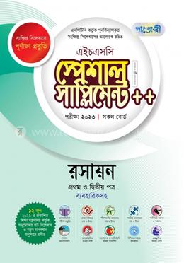 রসায়ন স্পেশাল সাপ্লিমেন্ট (এইচএসসি ২০২৩ সংক্ষিপ্ত সিলেবাস) - HSC image