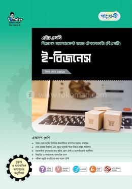 পাঞ্জেরী ই-বিজনেস (বিএমটি)