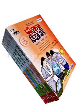 একের ভিতর সব - ৬ষ্ঠ শ্রেণি (সংস্করণ ২০২৩) - বাংলা মিডিয়াম