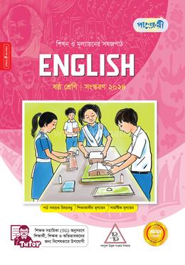 Panjeree English - Class Six