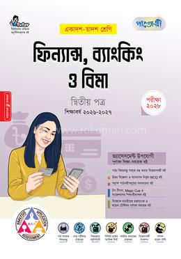 পাঞ্জেরী ফিন্যান্স, ব্যাংকিং ও বিমা দ্বিতীয় পত্র (একাদশ-দ্বাদশ শ্রেণি/এইচএসসি)(পেপারব্যাক)