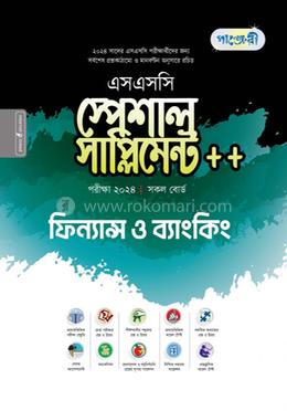 পাঞ্জেরী ফিন্যান্স ও ব্যাংকিং স্পেশাল সাপ্লিমেন্ট ++ (এসএসসি ২০২৪)