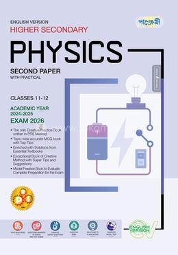 Panjeree Higher Secondary Physics Second Paper - English Version (Class 11-12/HSC)