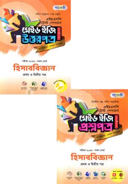 পাঞ্জেরী হিসাববিজ্ঞান প্রথম ও দ্বিতীয় পত্র - এইচএসসি ২০২৩ টেস্ট পেপারস মেইড ইজি (প্রশ্নপত্র উত্তরপত্র) image