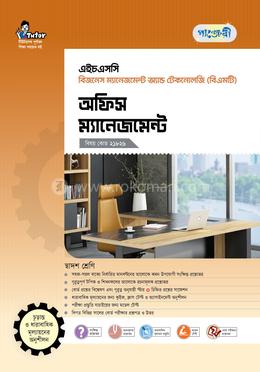 পাঞ্জেরী অফিস ম্যানেজমেন্ট (বিএমটি)