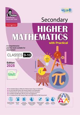 Panjeree Secondary Higher Mathematics - English Version (Classes 9-10/SSC 2027)