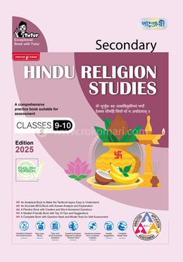 Panjeree Secondary Hindu Religion Studies - English Version (Classes 9-10/SSC 2027)