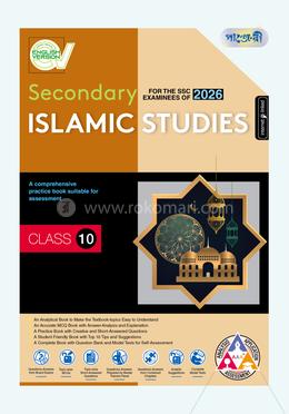 Panjeree Secondary Islamic Studies - English Version (Class 10 - SSC 2026)