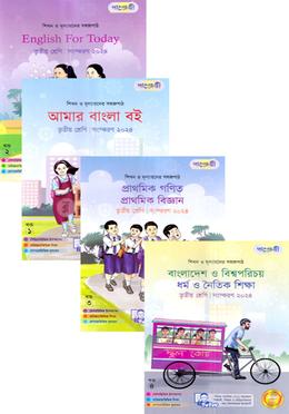 পাঞ্জেরী শিক্ষা সহায়ক বই তৃতীয় শ্রেণি - ১-৪ খন্ড image