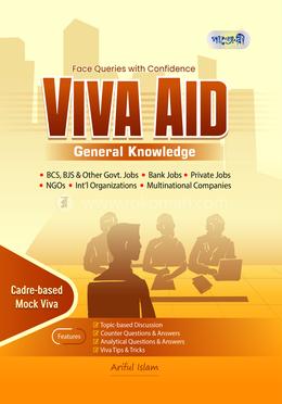 Panjeree Viva Aid - General Knowledge