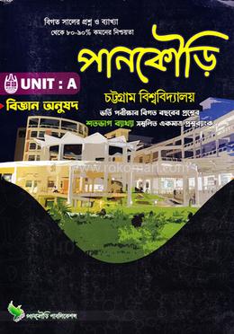 পানকৌড়ি চট্টগ্রাম বিশ্ববিদ্যালয়  - ইউনিট-এ